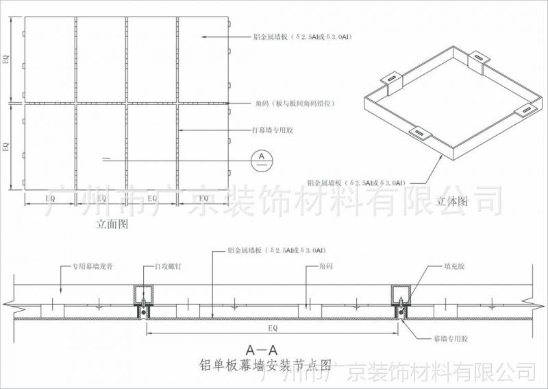 铝单板设计教程图片