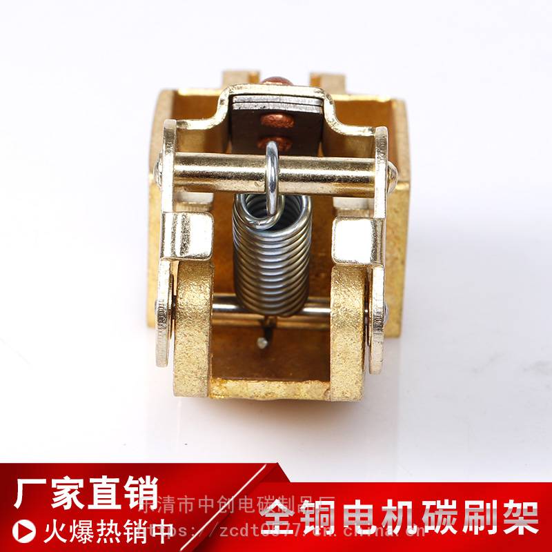 直流电机碳刷架支架刷握刷盒铜碳刷架12525