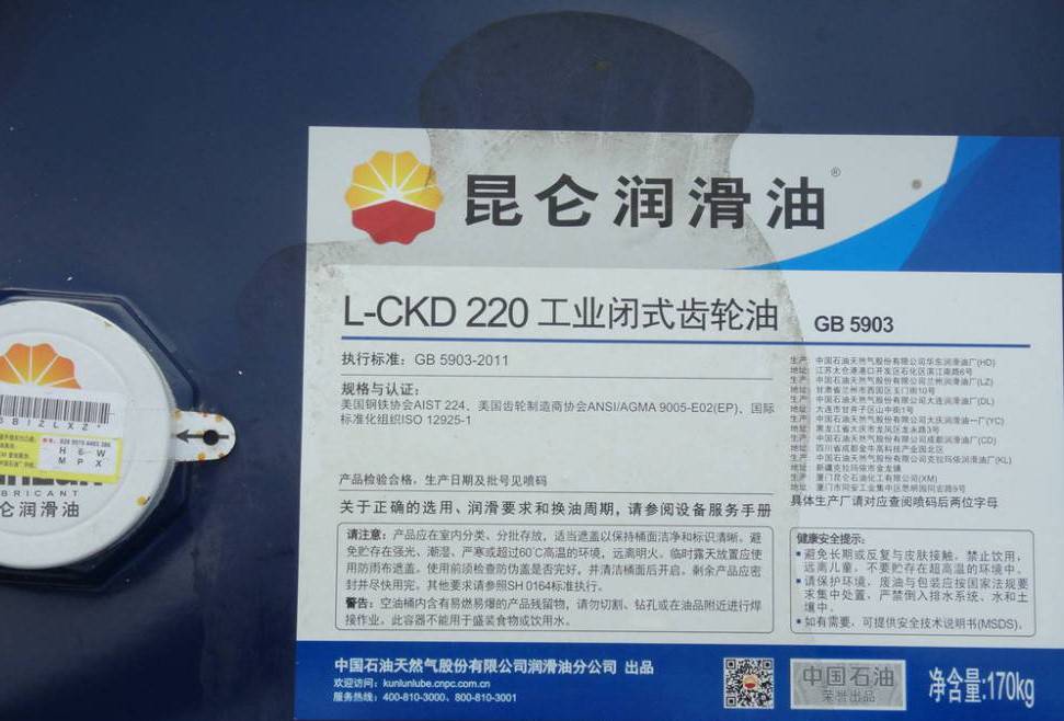 昆仑ckd220工业齿轮油批量供应昆仑lckd220重负荷闭式齿轮油昆仑润滑