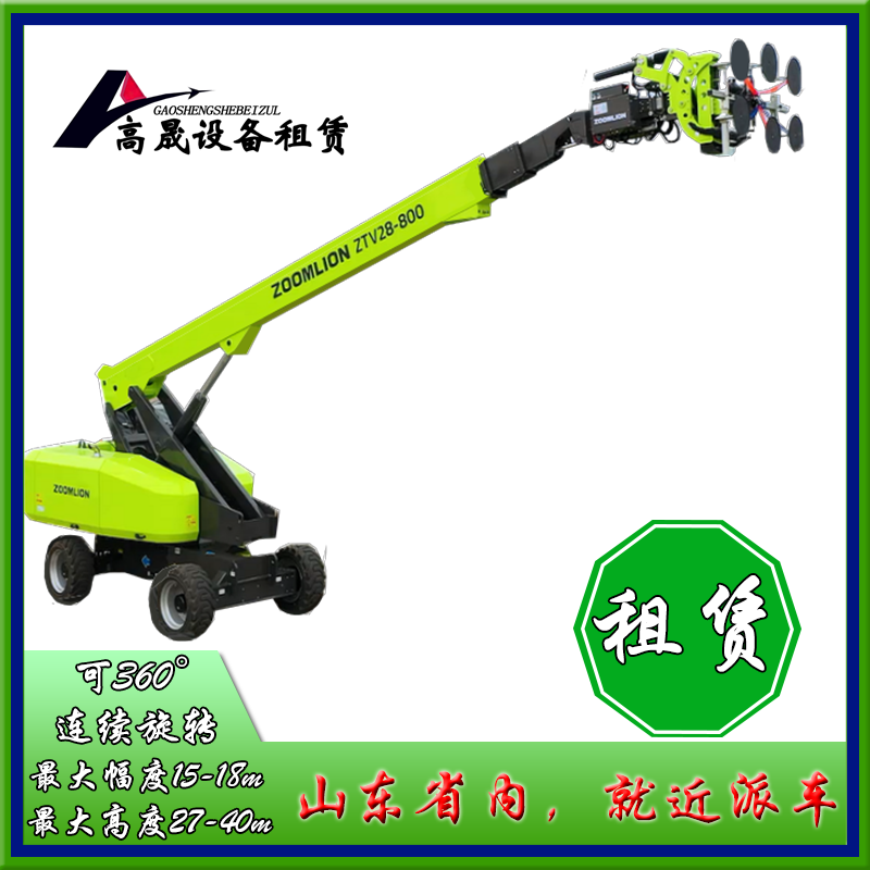 青岛城阳区摇臂车出租-厂房检修用同城商户