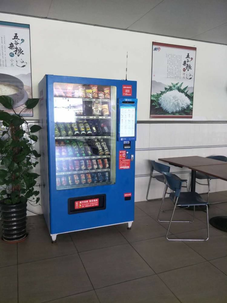 中堂零食贩卖机免费上门安装啦为员工谋福利东莞自动售货机投放合作