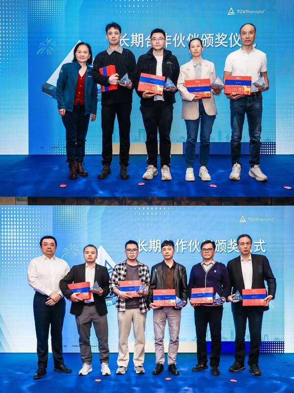 长期合作伙伴颁奖仪式