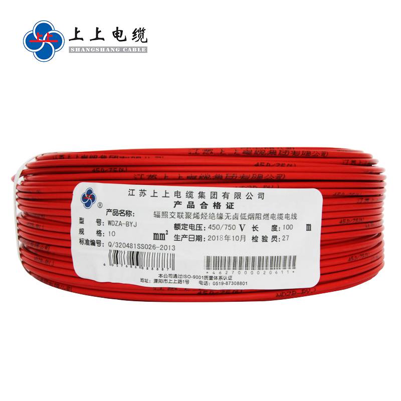 上上电线电缆无卤低烟阻燃电线wdzabyj410平方纯铜芯家装电线