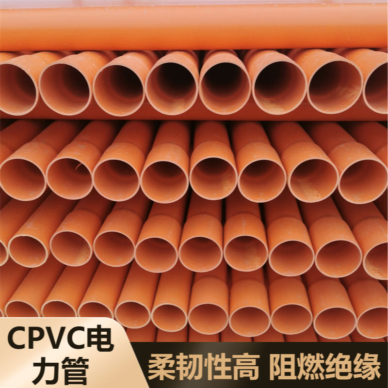 中程管道 电线电缆保护 CPVC电力管 200*8.0规格 阻燃耐腐易安装