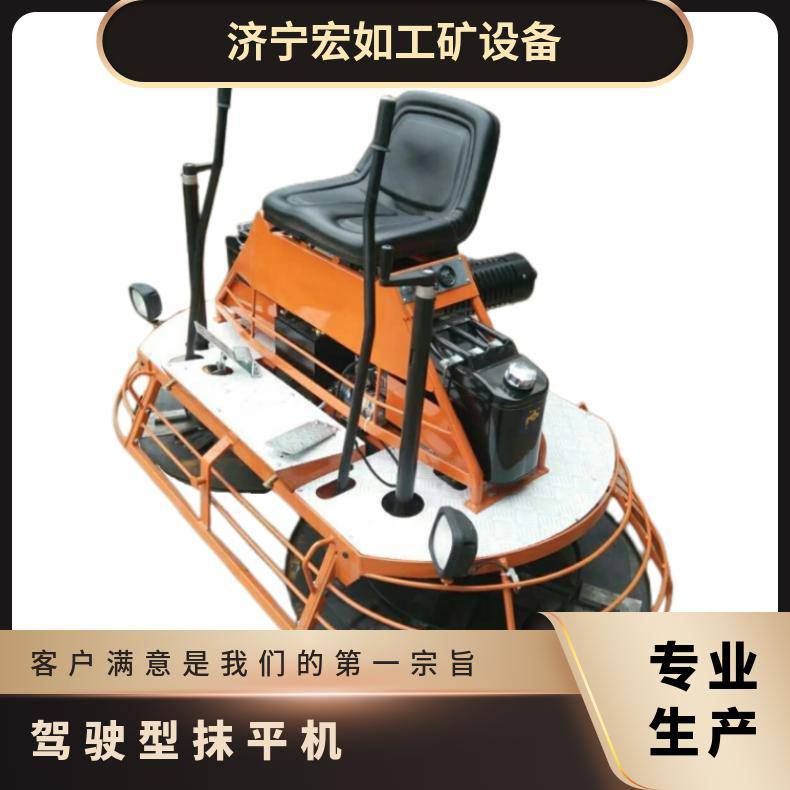 690型驾驶抹平机 8片 整机重量0.3T 额定转速300(rpm)