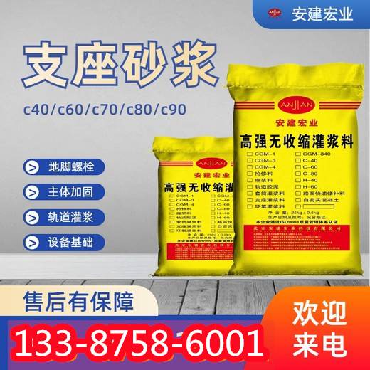 铜陵轨道胶泥机器底座地脚螺栓抗压强度流动度高