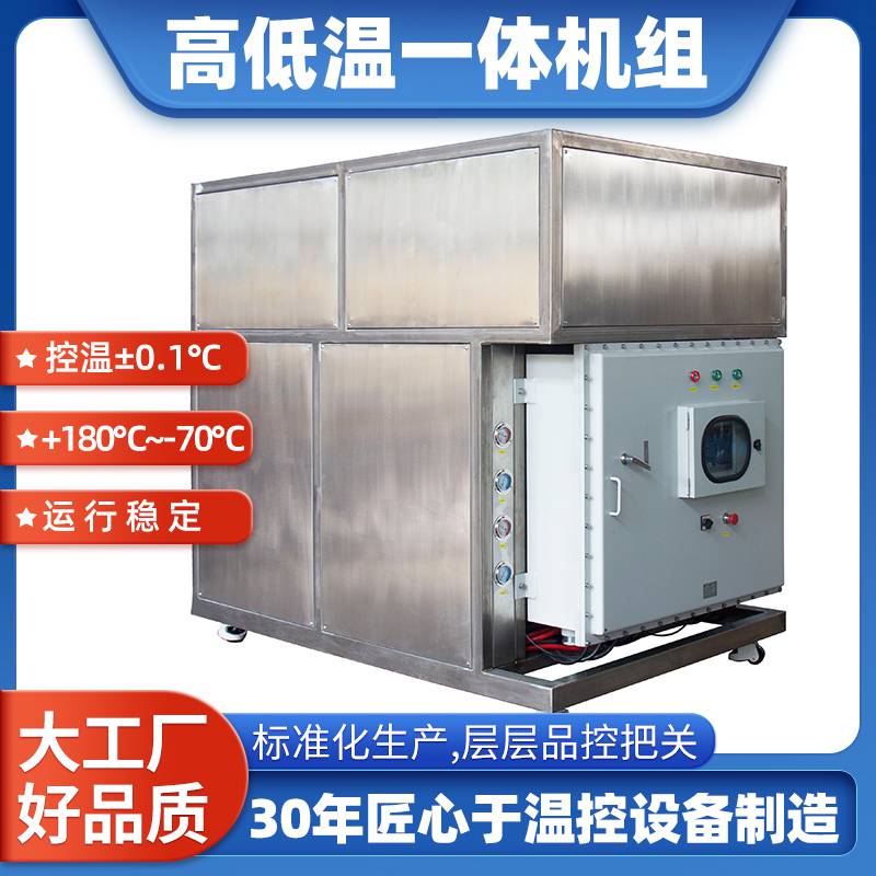电池包测试用多通道冷热一体机 液冷板控温用 测功机用 制冷制热机组