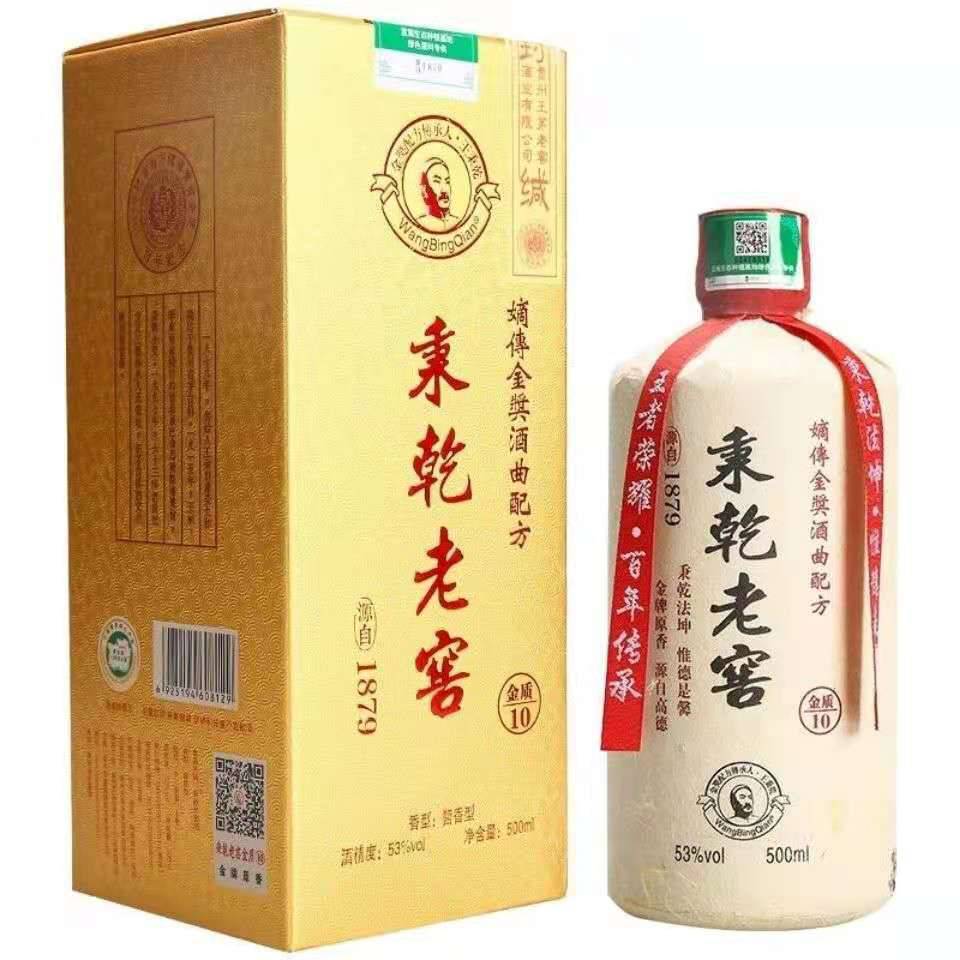 贵州秉乾老窖白酒金质10 酱香型53度白酒500ML纯粮烧坊*** - 供应商网