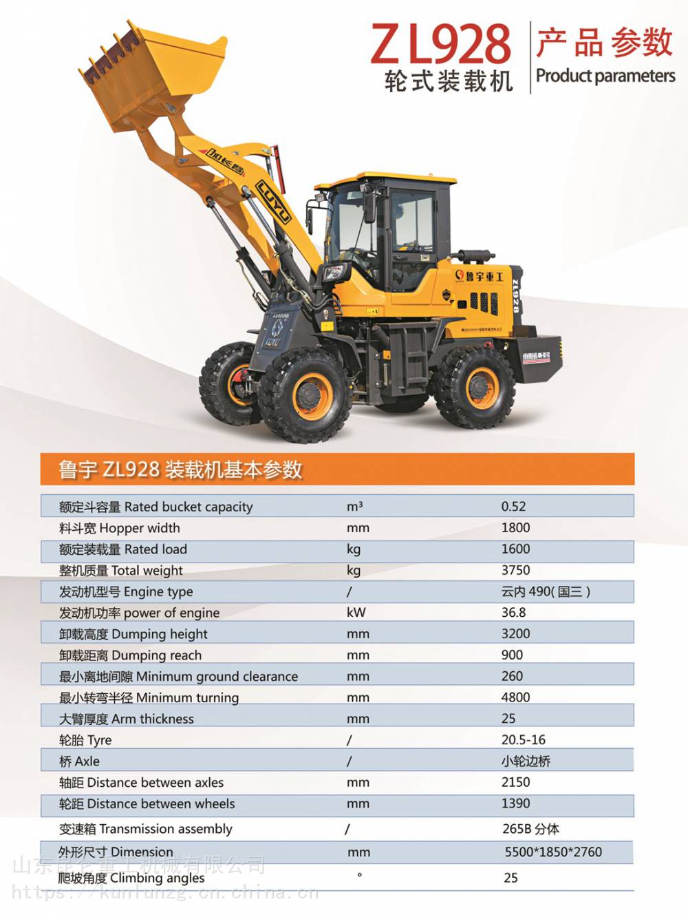 小型zl932装载机四驱铲车农用小铲车建筑工地自动档铲车鲁宇