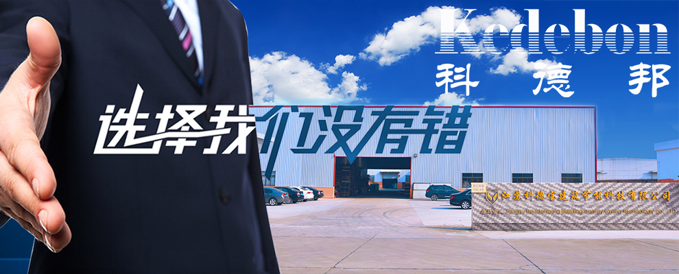 南通康达复合材料有限公司