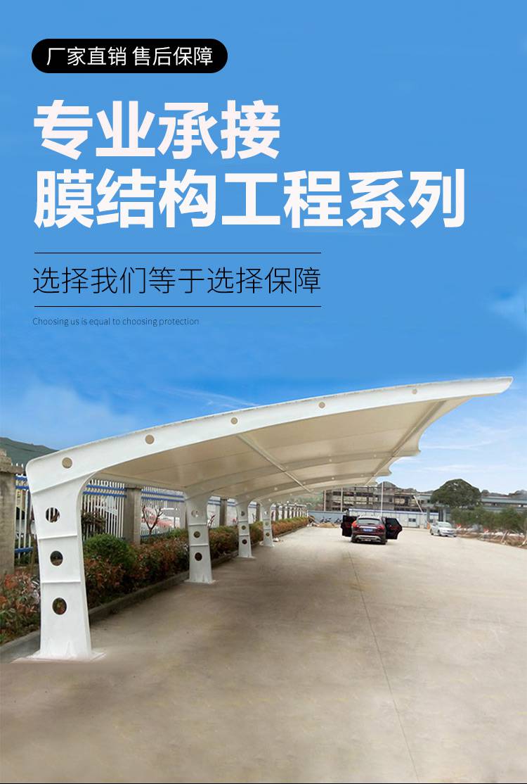 膜结构车棚汽车停车棚电动车棚自行车遮阳棚遮雨棚张拉膜充电桩棚