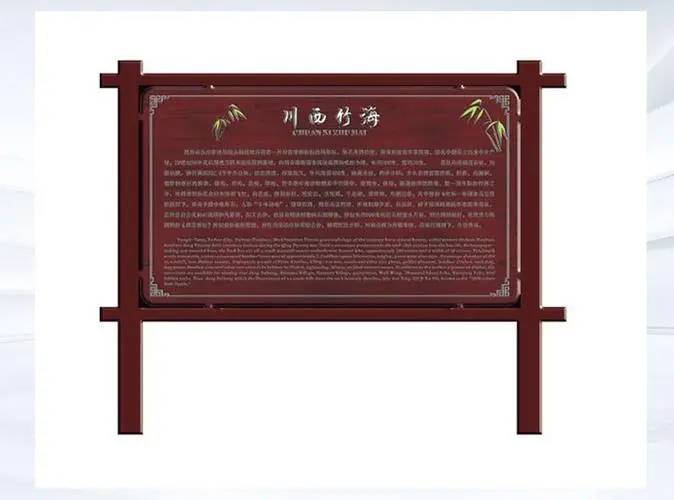 广州定制景区门头牌匾景区指示牌景区导览牌