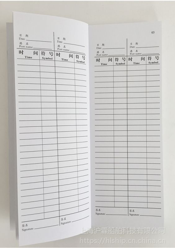 370854车钟记录簿船用车钟日志记录簿中文海事局版中英文机舱甲板