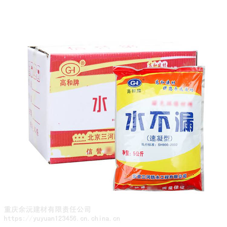  房屋防水堵漏 专业防水 厂家报价