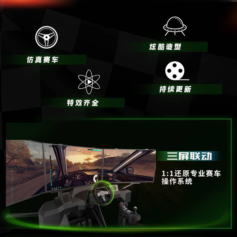 vr大型设施汽车驾驶模拟器航空航天体验工厂自营