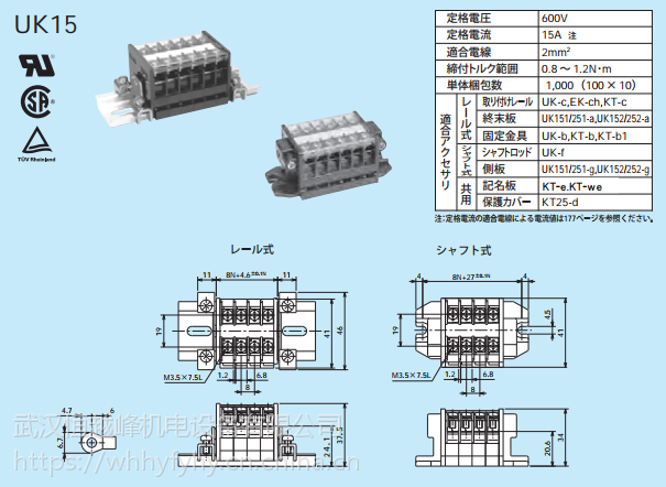 Uk60 厂家直销日本yoshida吉田端子台uk15 恒越峰优势 价格 厂家 中国供应商
