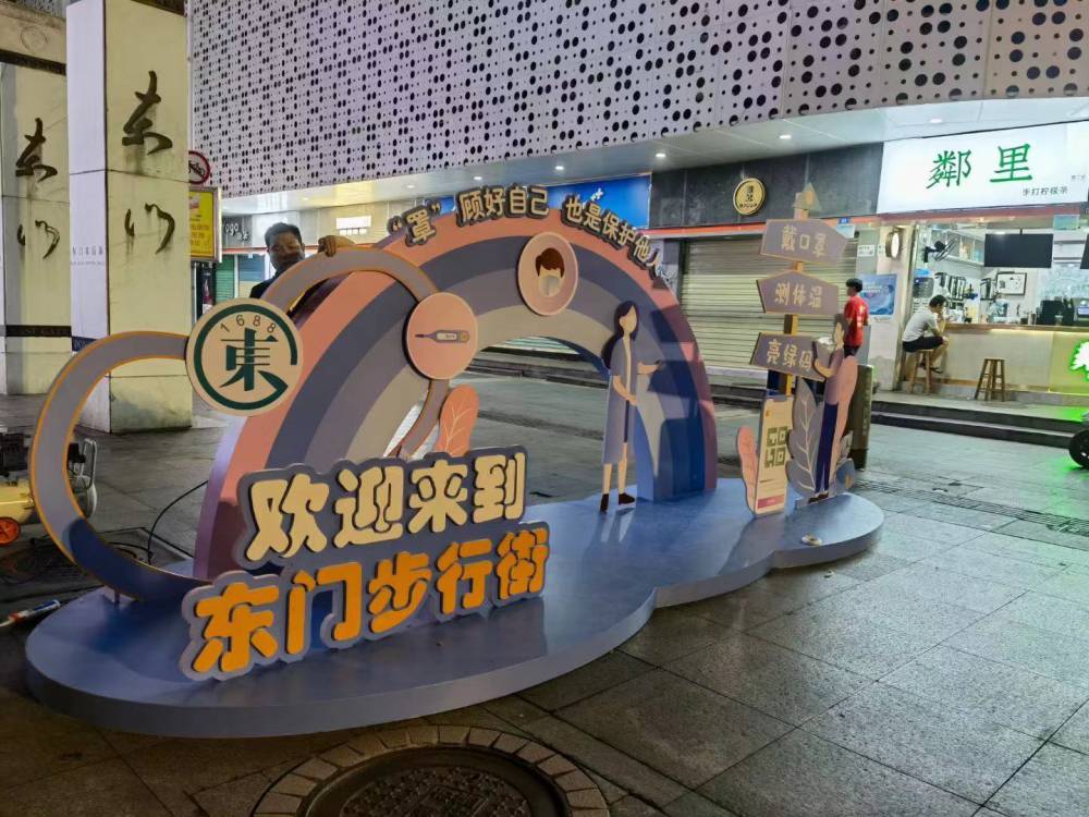 福田pvc展板人形立牌异形广告牌厂家设计喷绘制作安装一体化