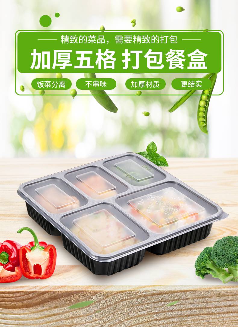 酒楼用餐饮外卖打包盒1500ml学校五格餐盒pp塑料餐盒一次性餐盒批发