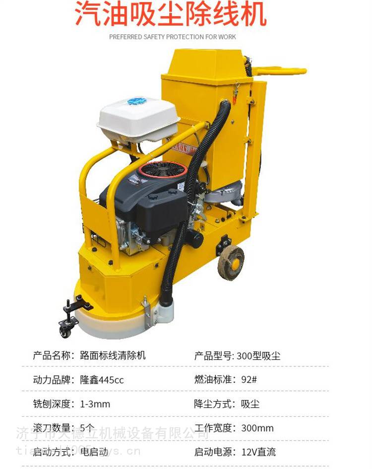 路面热熔线除线机 马路标线清除机 7马力手推式汽油清线机