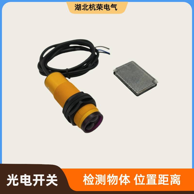 光电开关G10/BEF-G10DC01光电传感器