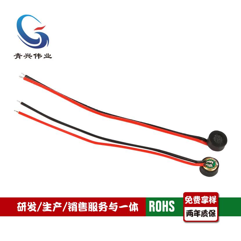 供应驻极体青兴3012传声器咪头抗干扰焊线降噪咪芯