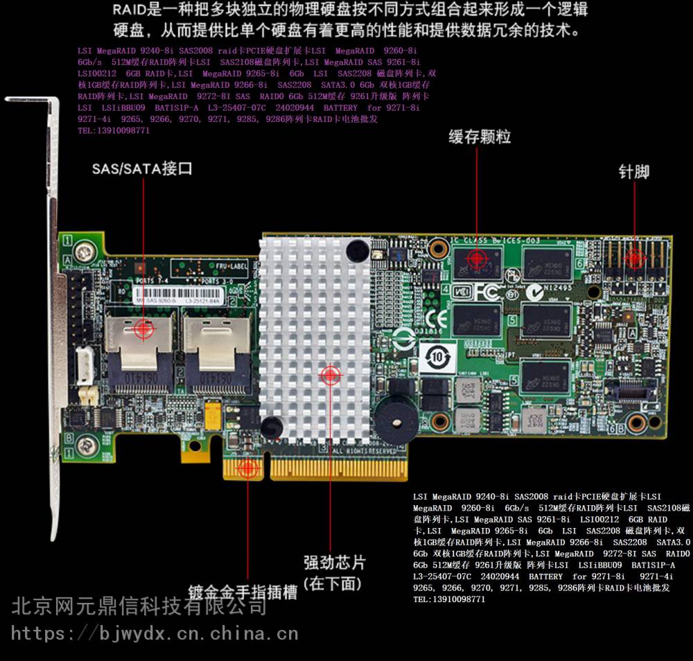 lsimegaraid92728isasraid06gb512mraid磁盘阵列卡
