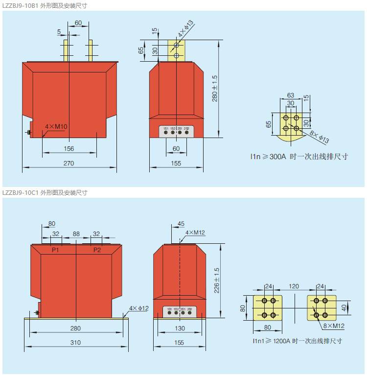 大連一互二互北方lzzbj910a1全封閉電壓電流互感器10kv