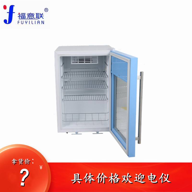 4度冰箱/带锁实验室冰箱/4℃实验室冷藏箱