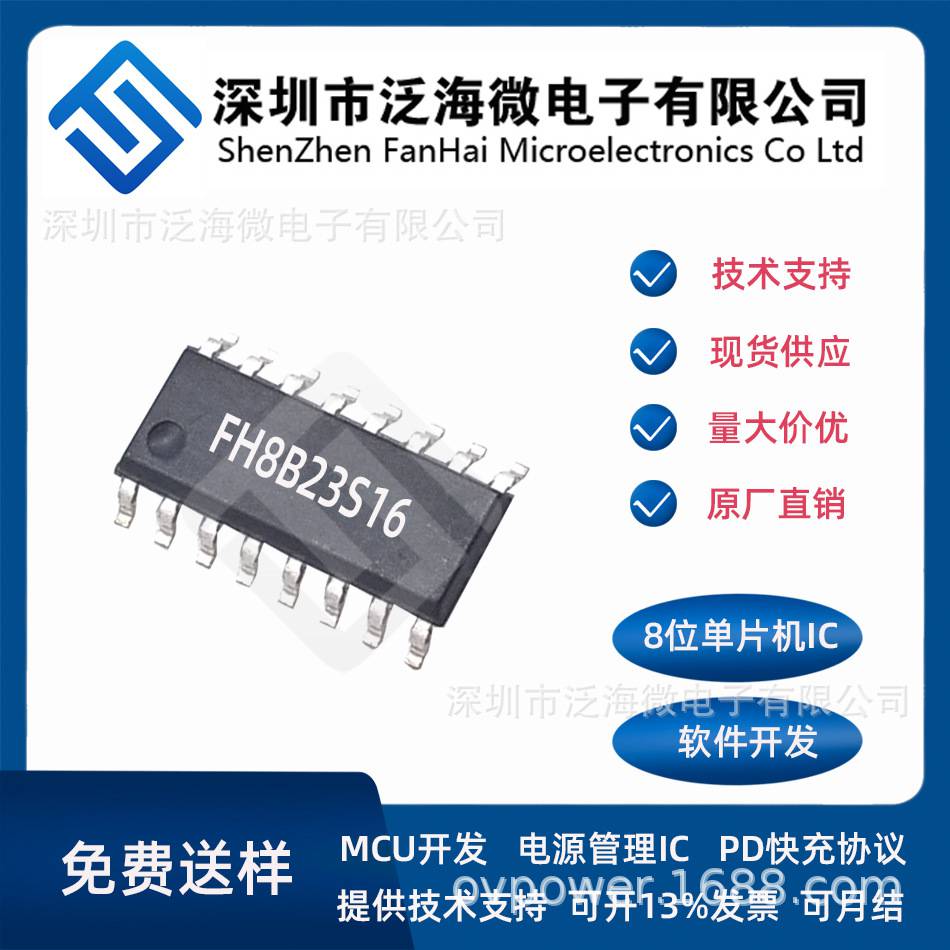 九齐芯片带ADC单片机IC NY8B062E SOP14 现货MCU方案开发- 供应商网