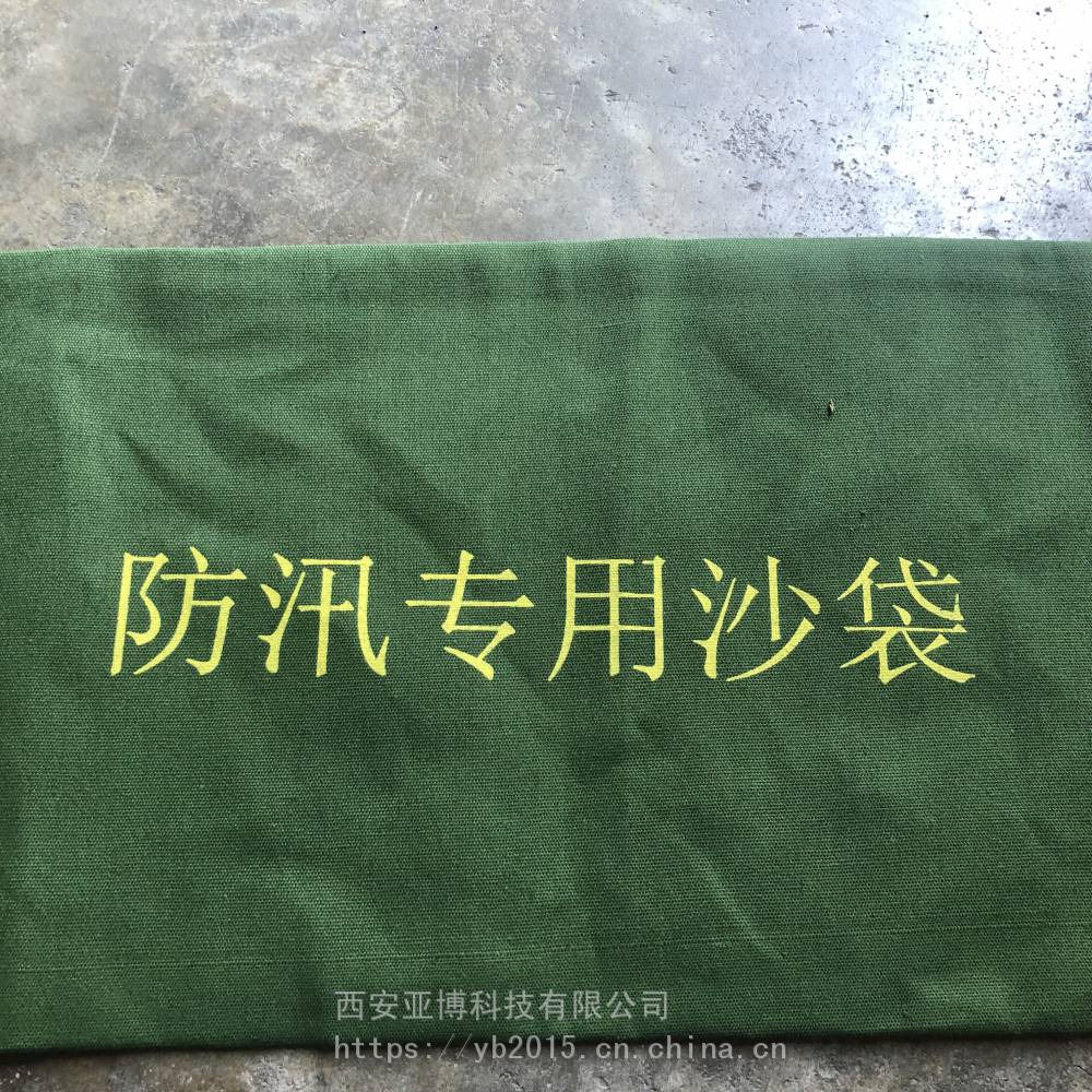 西安咸阳专卖防汛沙袋批发咨询；15829623227