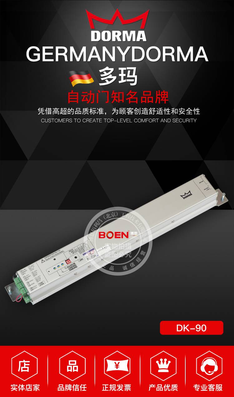 多玛自动门dk90轻型简约自动感应平移门机动装置