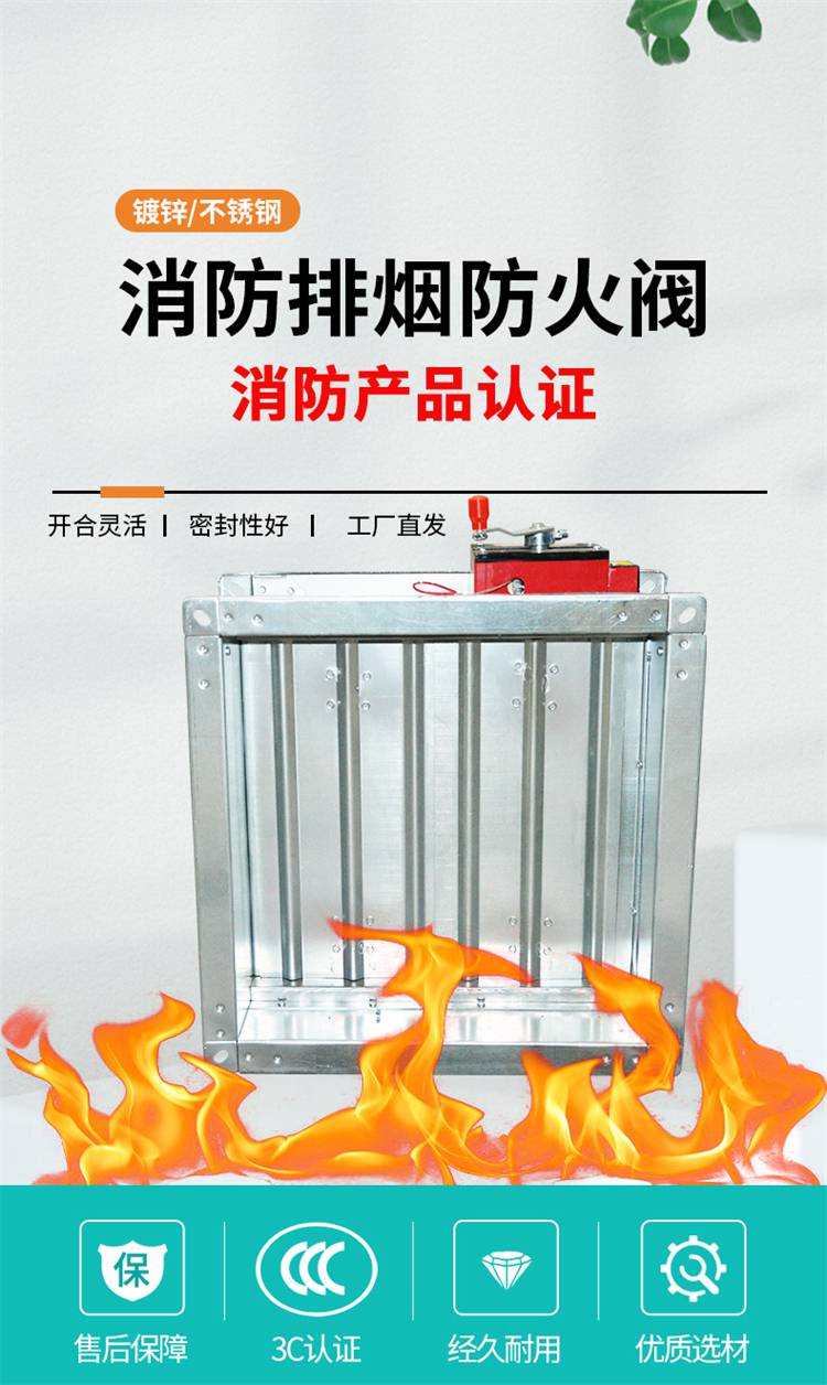 管道电动防火阀_不锈钢防火阀装置