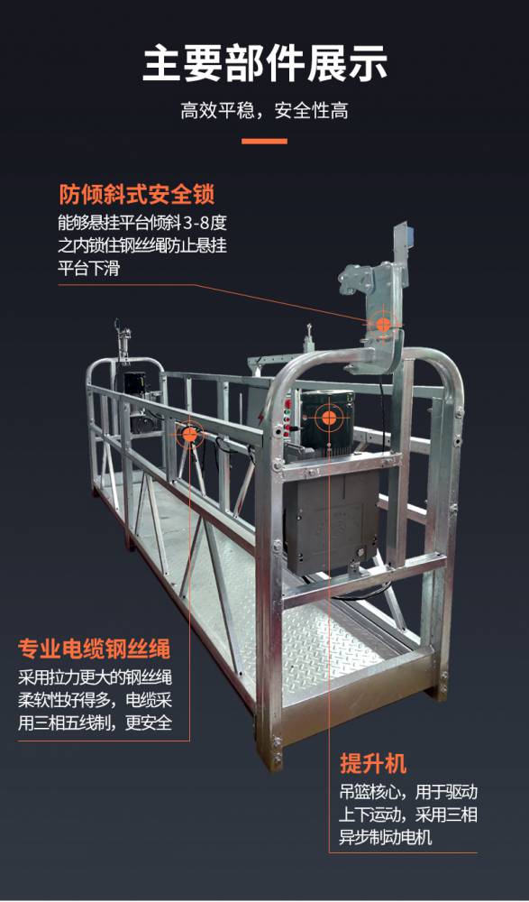 升降吊篮高空作业zlp630热镀锌电动吊篮加厚外墙粉刷建筑工程施工