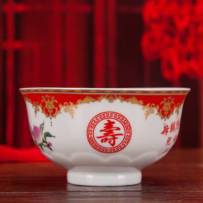 寿宴回礼寿碗订做合元陶瓷百岁老人寿庆回礼寿碗定制文字