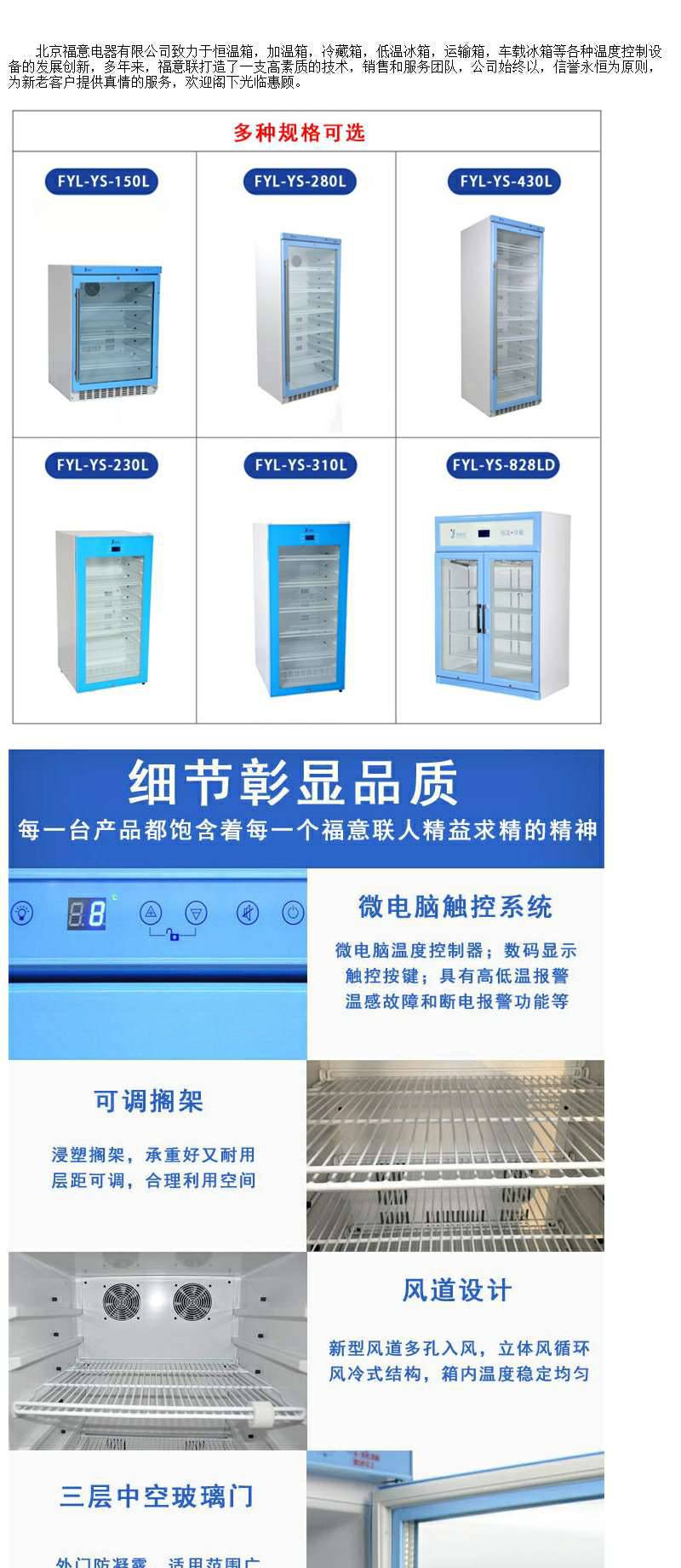 151L手术室恒温箱