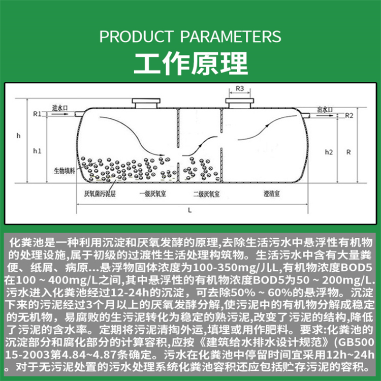 化粪池玻璃钢罐的安装图片