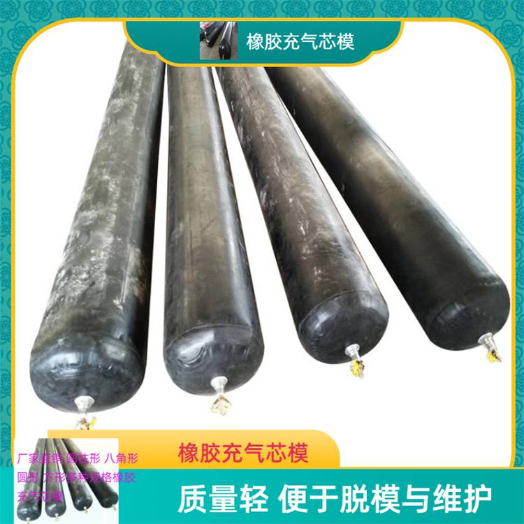 林芝矩形橡胶充气芯模箱梁充气芯模支持定做
