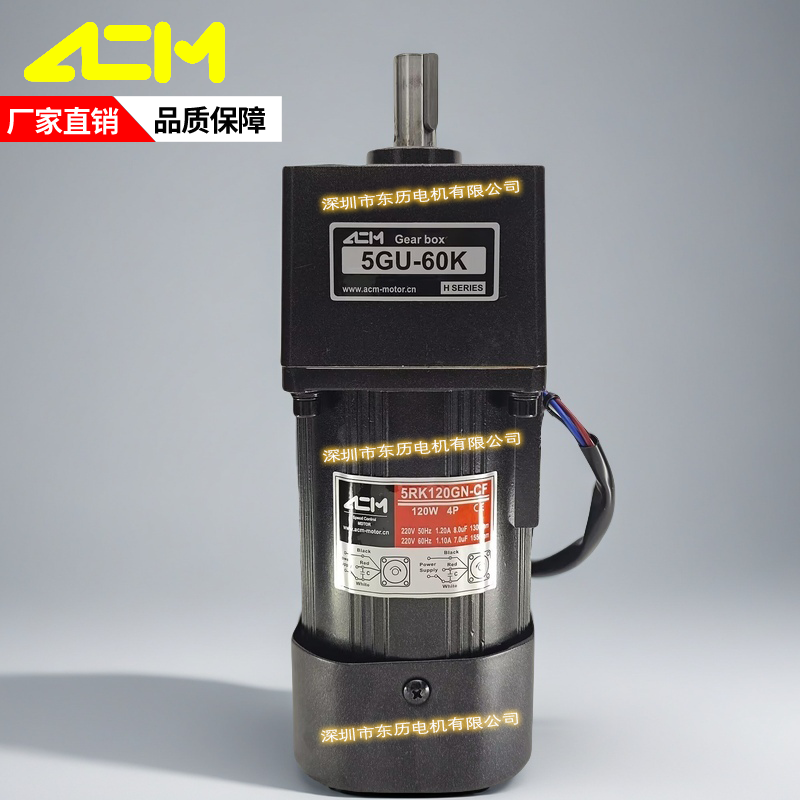 ACM调速电机5RK120GN-CF减速机GEAR BOX 5GU-60K马达齿箱单相220V