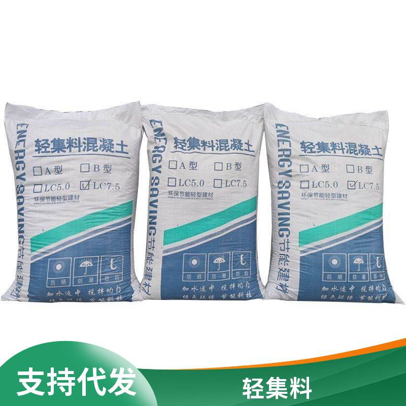 干拌轻集料混凝土 源头工厂 矗诚生产屋面轻集料混凝土