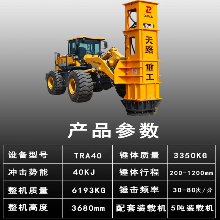现场安装调试液压夯实机40kj涵洞护坡路基工程应用榆林米脂液压打夯机