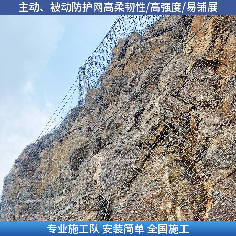 天水被动防护边坡网 优质边坡防护网站