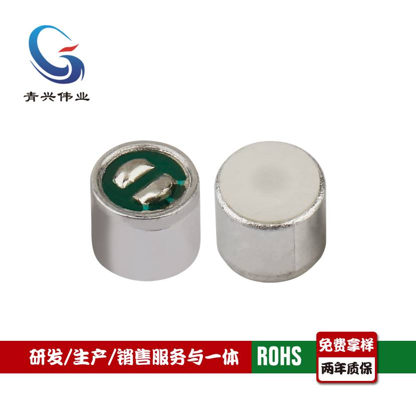 供应驻极体电容传声器青兴6050咪头防水抗干扰降噪咪芯