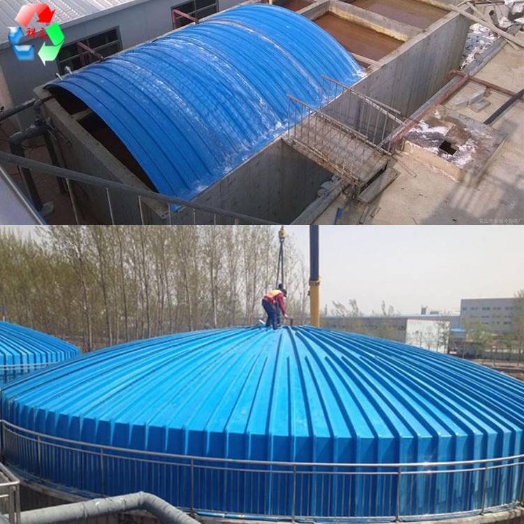 池子加盖玻璃钢污水池罩废气处理集气罩拱形盖板
