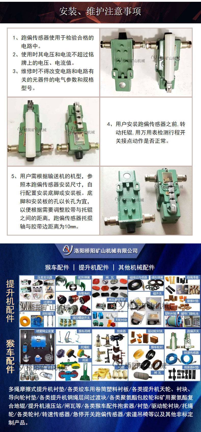 GEJ30急停开关跑偏传感器 电子元件矿用设备