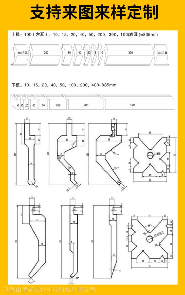 折弯机模具下模槽规格图片