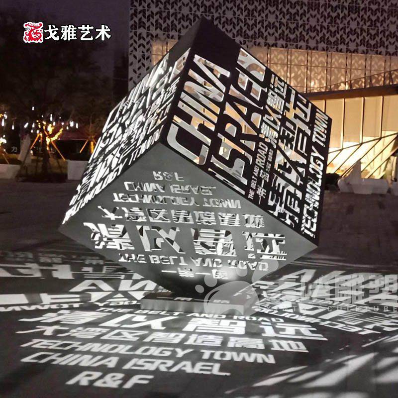 不锈钢镂空字体雕塑定制重庆戈雅雕塑艺术厂家