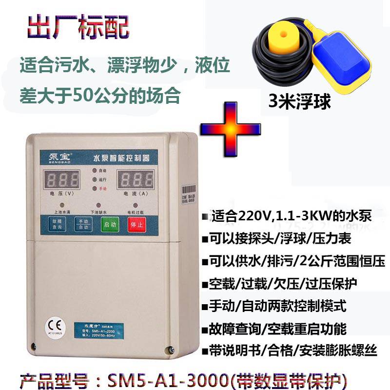 水泵控制器清单 水泵控制器 两用一备 消防水泵控制器保险