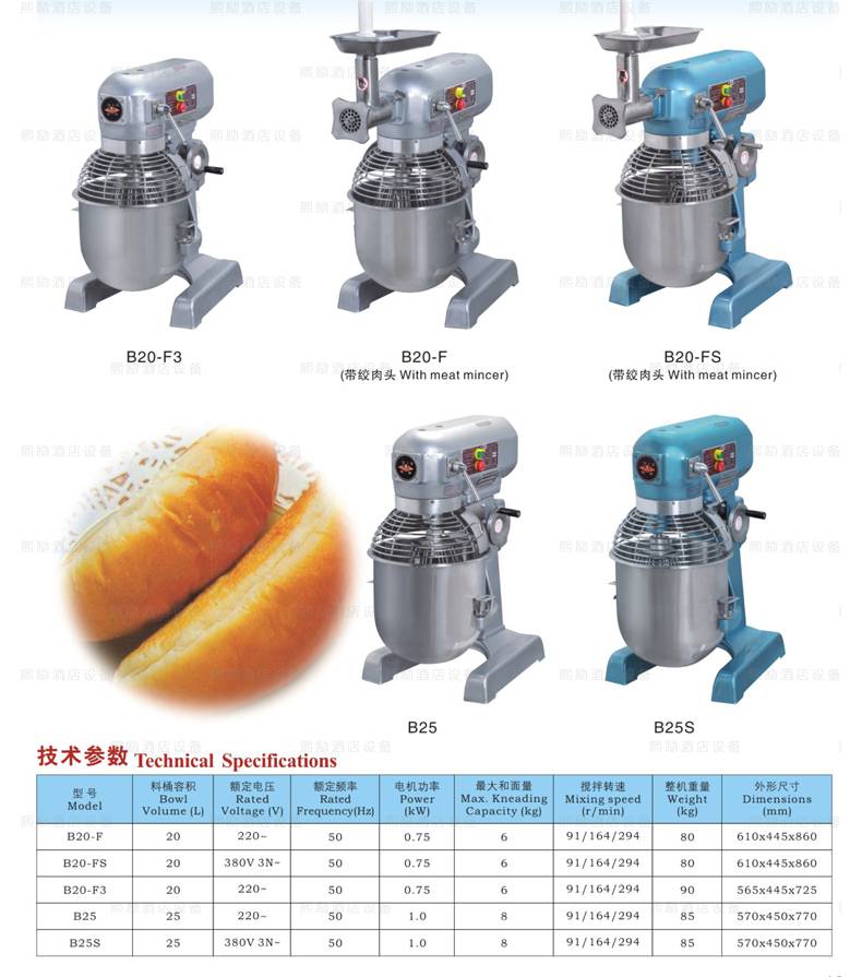 恒联b20搅拌机 说明书图片