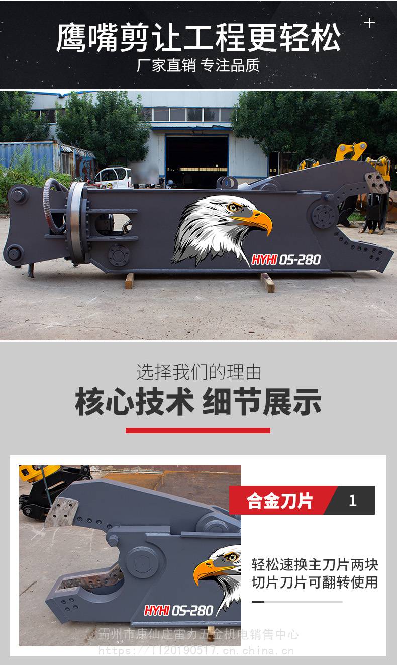 雷力挖机鹰嘴剪钢槽挖掘机破拆剪挖机改装钳钢结构勾机破拆剪厂家