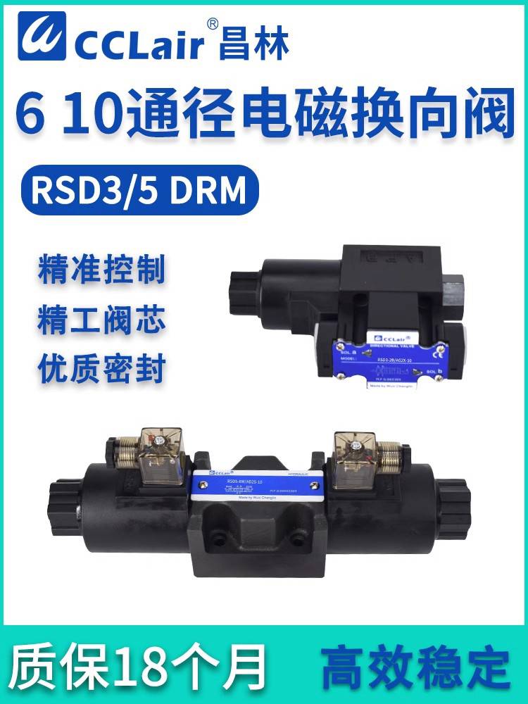 RSD3-2B/AD2X-10，RSD3-2B/AG2X-10，电磁换向阀